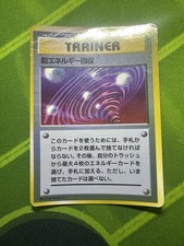 Super Energy Retrieval Japanese Pokemon (MP) CD Promo *GLOSSY*