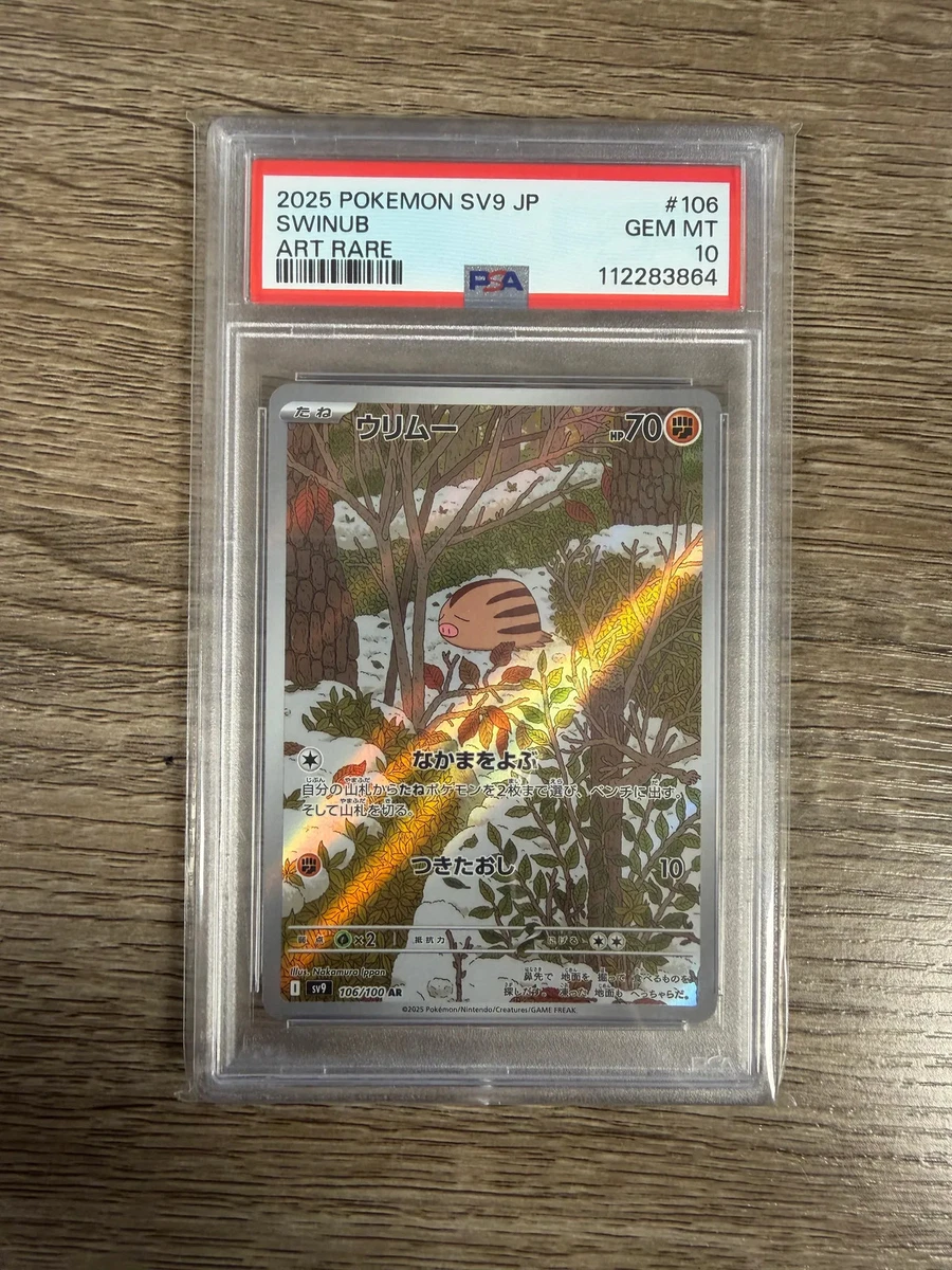 Swinub 106/100 Sv9: Battle Partners for sale | eBay