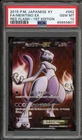 Pokemon Mewtwo EX XY Red Flash 1st Edition Japanese Full Art #062 PSA 10