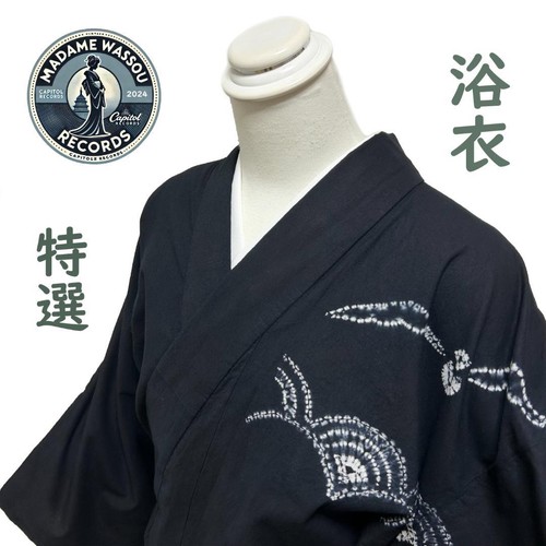 Yukata, unbenutzt und gebraucht, Baumwolle, dunkelblau bis schwarz, Aoumihachi, Vogel,