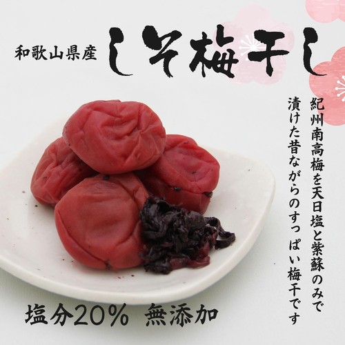 Kishu Nanko Umeboshi Pickled plums No additives Colourless 2kg Japan Express - Picture 7 of 8