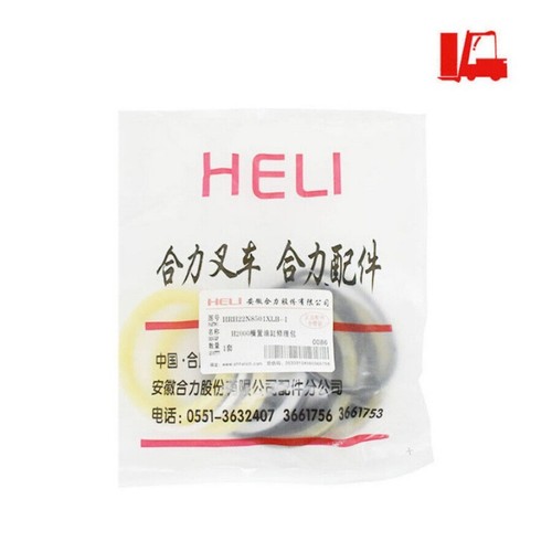 xg-Forklift Steer Horizontal H2000Cylinder Seal Ring Repair 50*60*8mm For HELI3T - Picture 2 of 3