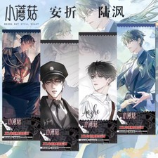 New Little Mushroom Xiao Mo Gu An Zhe Lu Feng 4pcs Photo Cards Bookmarks