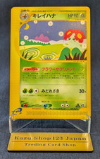 Bellossom #20 Prices | Pokemon Japanese Wind from the Sea