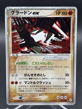 Groudon Ex 056/083 Undone Seal for sale | eBay