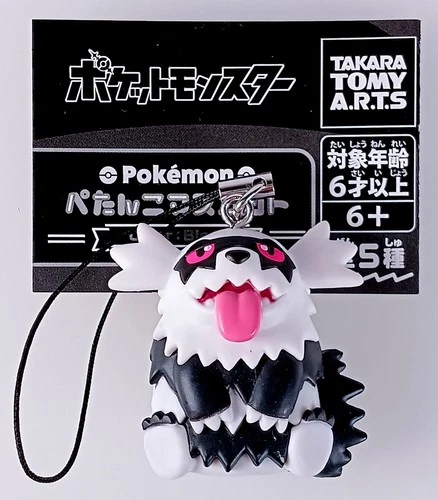 Galarian Zigzagoon Pokemon Petanco Flat Mascot Strap Color: Black From Japan