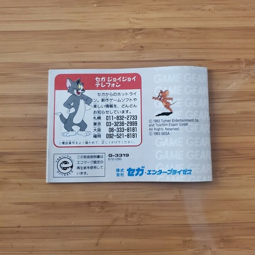 Tom & Jerry The Movie mit Box Anleitung Game Gear GG - Bild 6 von 8