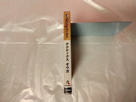 Tactics Ogre Sega Saturn SS New Factory Sealed NTSC-J Japan Import Quest Rare