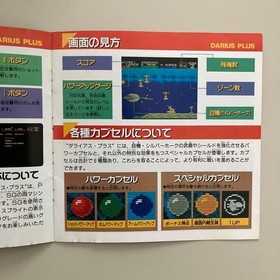 Instruction Manual Only Pc Engine Darius Plus