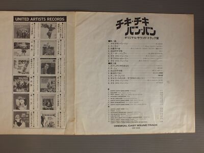 ORIGINAL SOUND TRACK/CHITTY CHITTY BANG BANG JPN GXH6028 | eBay