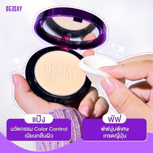 4.8 g MINI DEESAY BRIGHT SKIN COLOR CONTROL FOUNDATION POWDER SPF 30 PA+++ FACE - Picture 9 of 16