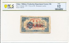 Military Production Department Factory 106 China 5 Fen on 500 1953 PCGS 12DETAIL