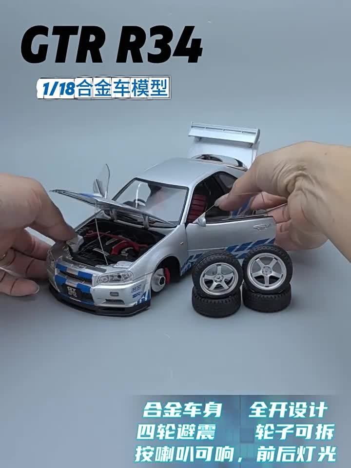 1:18 Diecast Vehicle Nissan GT-R34 SKYLINE Model Car Toy