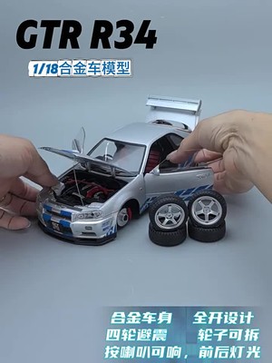 No534 ミニカー1/18 NISSAN SKYLINE GT-R R34 AUTOart 1/18 Nissan Skyline GT-R (R34) Z-tune (Midnight