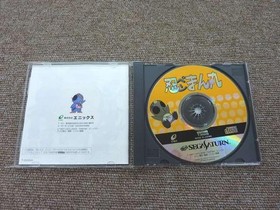 Enix Shinobi Pen Manmaru Sega Saturn Soft