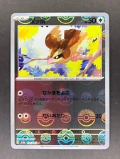 Pidgey [Reverse] #16 Prices | Pokemon Japanese Scarlet & Violet