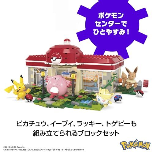 MEGA Pokémon Building Toys Set Forest Pokémon Center with 648 Pie from JP - Picture 5 of 5