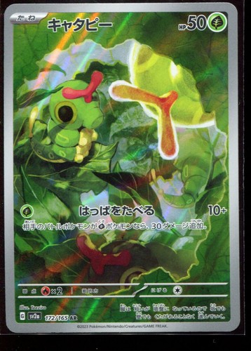 SV2A - 172/165 AR Raupy / Caterpie Pokémon Karte Japanisch Card 151 NM - Foto 13