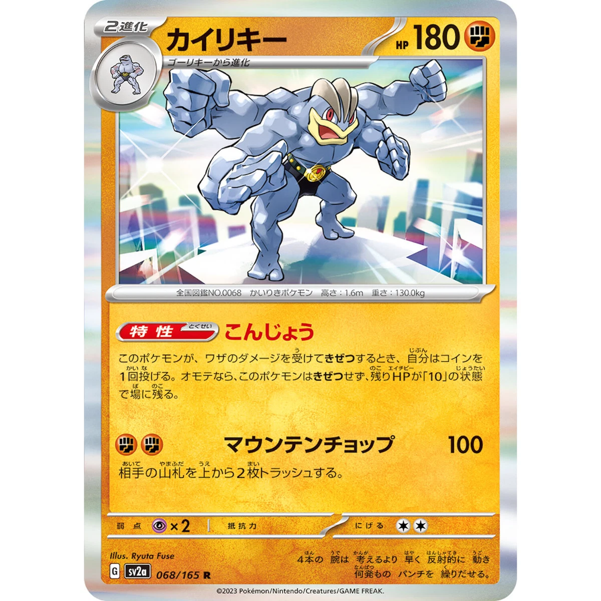 Machamp Pokémon TCG Cards for sale | eBay