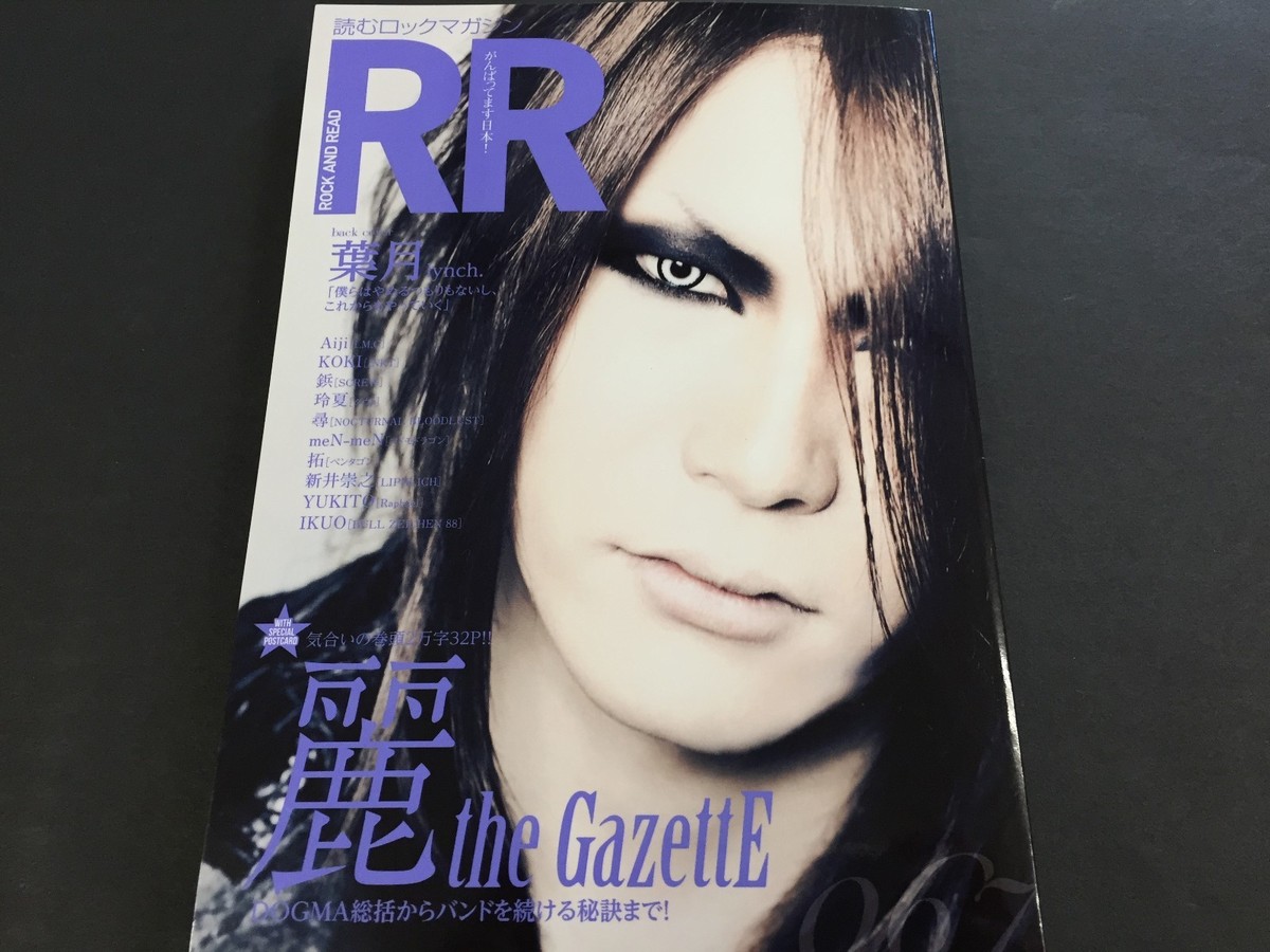 RR ROCK AND READ 067 the GazettE Uruha Japanese Music