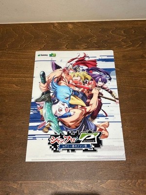 Sammy Shangri-La Frontier Clear File Limited