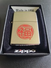 Zippo Lighter - Japanese Good Luck Design