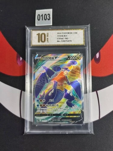 Garchomp-V Battle Region 079/067 S9a Norma-Pyxis gold 10