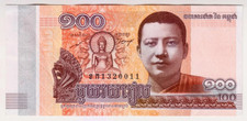 2014 Cambodia 100 Riels 1320011 Paper Money Banknotes Currency