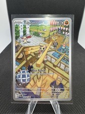 Pokémon TCG Timburr 183/167 Illustration Rare Holo Twilight Masquerade Card