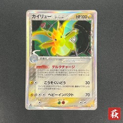 Dragonite δ (Delta Species) 039/086 Holon Research Tower Japanese Pokemon Card