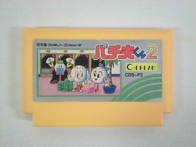 NES -- PACHIO KUN 2 -- Boxed. Famicom, Japan game. 10435