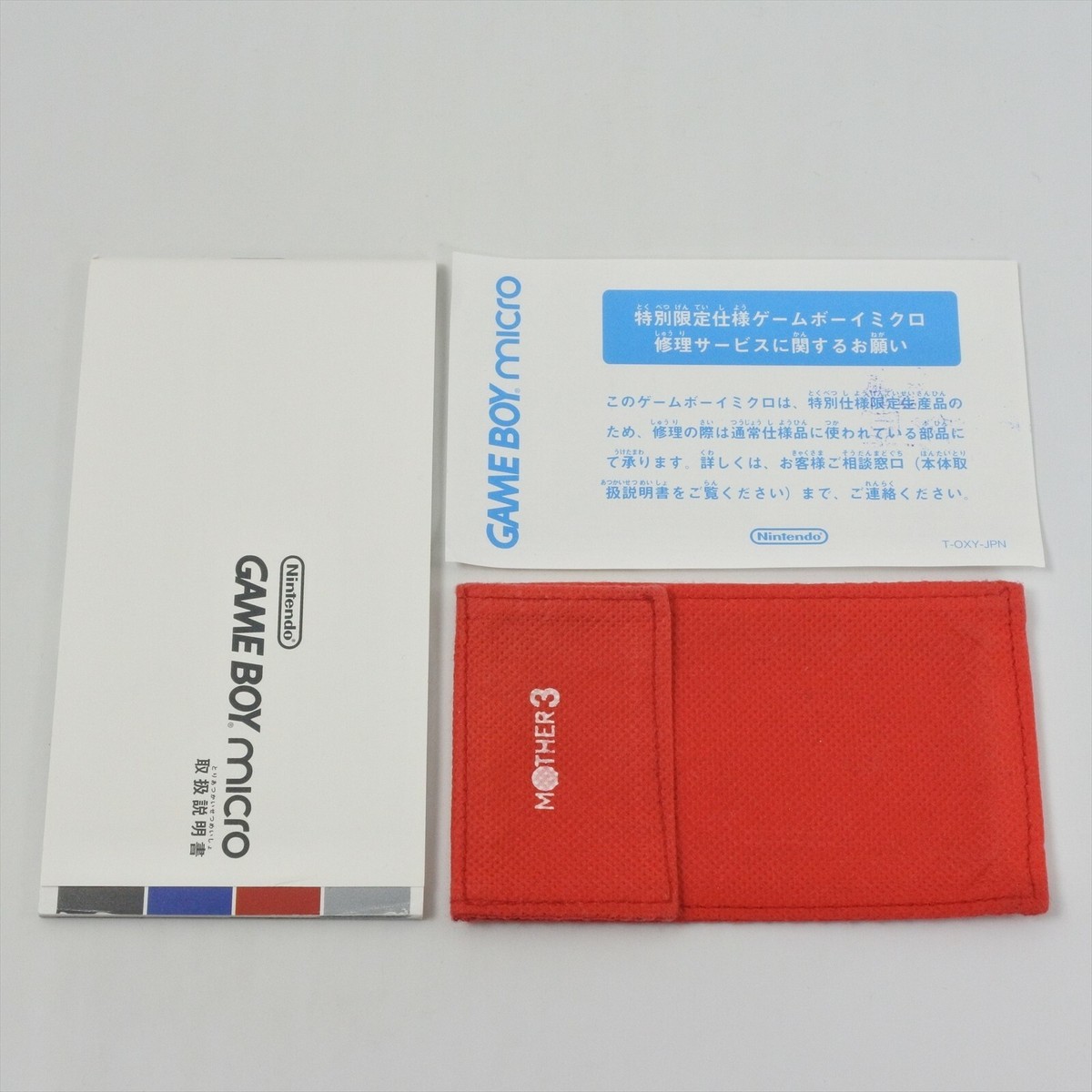 任天堂 - MOTHER3　MICRO MOTHER 3 DELUXE Boxed Limited Gameboy Micro Console OXY-001