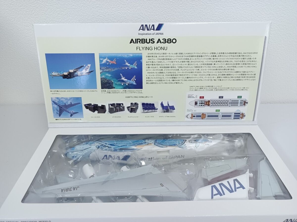 NEW 1/200 A380 JA381A FLYING HONU ANA Blue Snap Fit Model NEW 1/200 A380 JA381A FLYING HONU ANA Blue Snap Fit Model