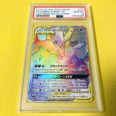 PSA10 ブラッキー&ダークライGX/HR/SM12a 215/173 PSA10 Pokemon Umbreon & Darkrai Gx SM12a 215/173 2019 Tag