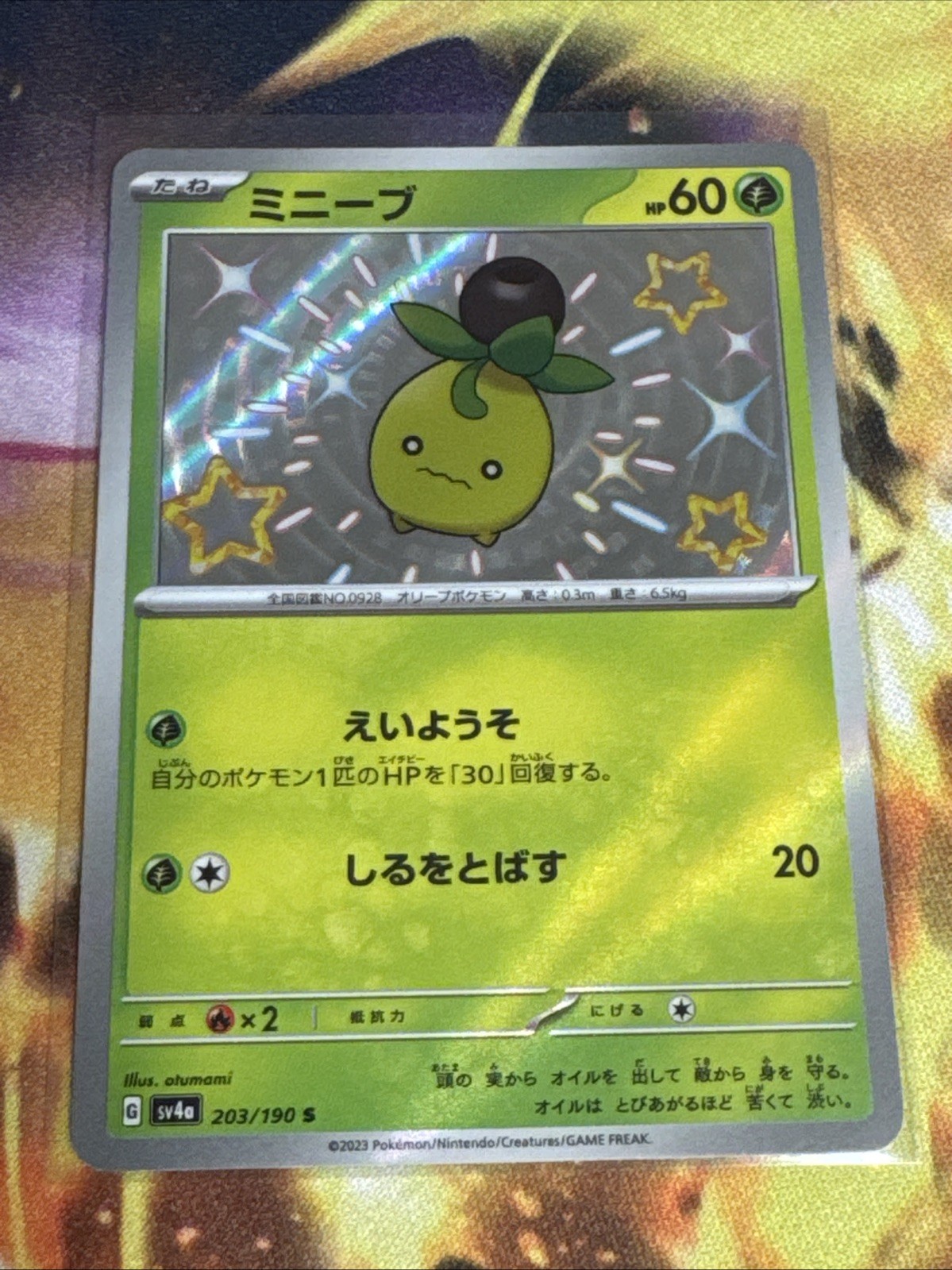 Smoliv (Shiny Holo) SV4A Shiny Treasure ex 203/190 Pokemon Card NM