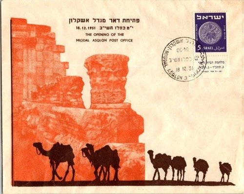 Israel 12.18.1952 1st Day PO Cover - Migdal Asqlon - J34317