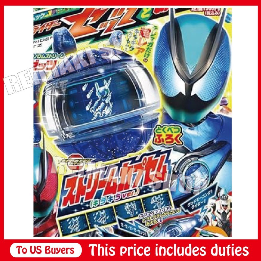 Stream Capsem Kirakira Sparkling Ver. limited Let's play with