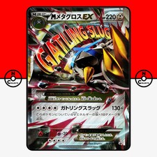 Metagross EX #102/XY-P Prices | Pokemon Japanese Promo | Pokemon Cards