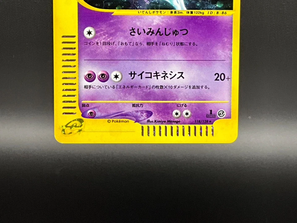 Mewtwo e-Series E1 Expedition 118/128 1st ED Holo Japanese Pokemon Card - Image 4 of 4