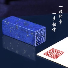 Lapis Lazuli Natural Jade Seal Custom Seal Engraved Character Private Seal