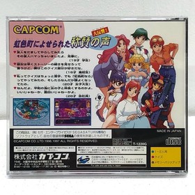 Used Game Software Quiz Nanairo Dreams Miracle Of Rainbow Town Sega Saturn KmN47