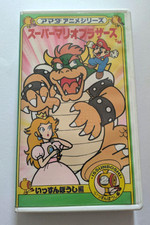 Super Mario brothers Issunboshi VHS Amada anime animation Nintendo Japan movie b