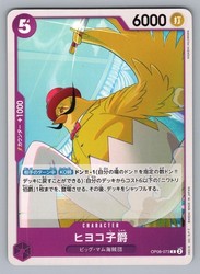 Viscount Hiyoko OP08-073 Common Two Legends One Piece