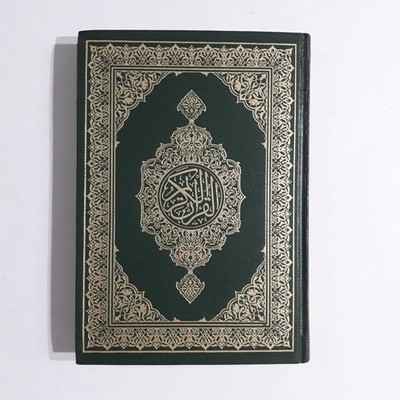 Islamic Arabic Holy Quran King Fahd 20*14 القرآن الكريم المصحف الشريف الملك فهد