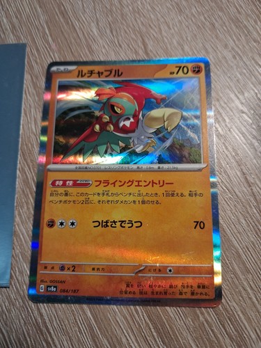 SV1S: Scarlet ex #045/078 Hawlucha