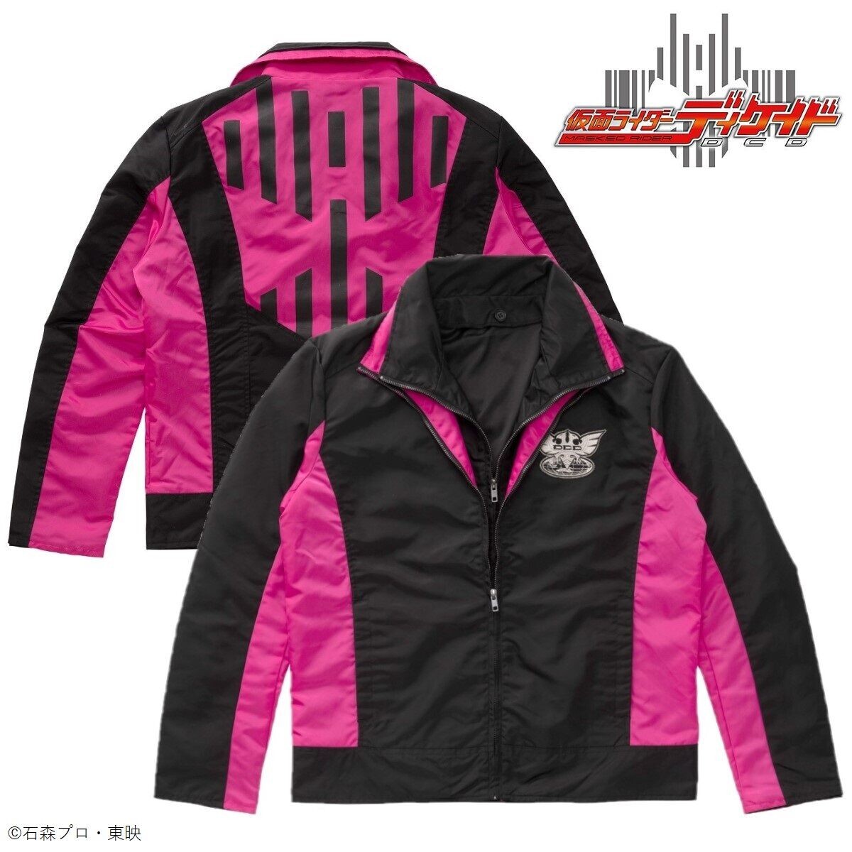 Kamen Rider Decade Kadoya Tsukasa Jacket Ver.2 Premium