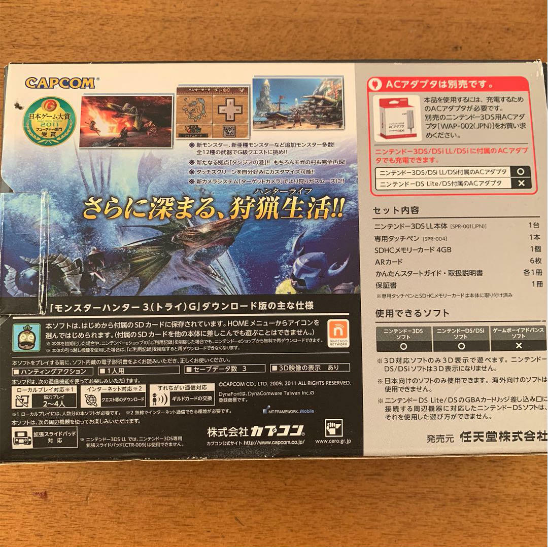 Nintendo 3ds Ll Monster Hunter 3 Tri G Black Handheld System For Sale Online Ebay