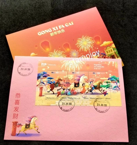 Malaysia Year Of The Horse 2026 Chinese Zodiac Lunar Postbox Fireworks (FDC)