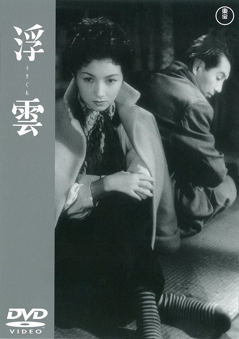 Ukigumo (DVD) Takamine Hideko