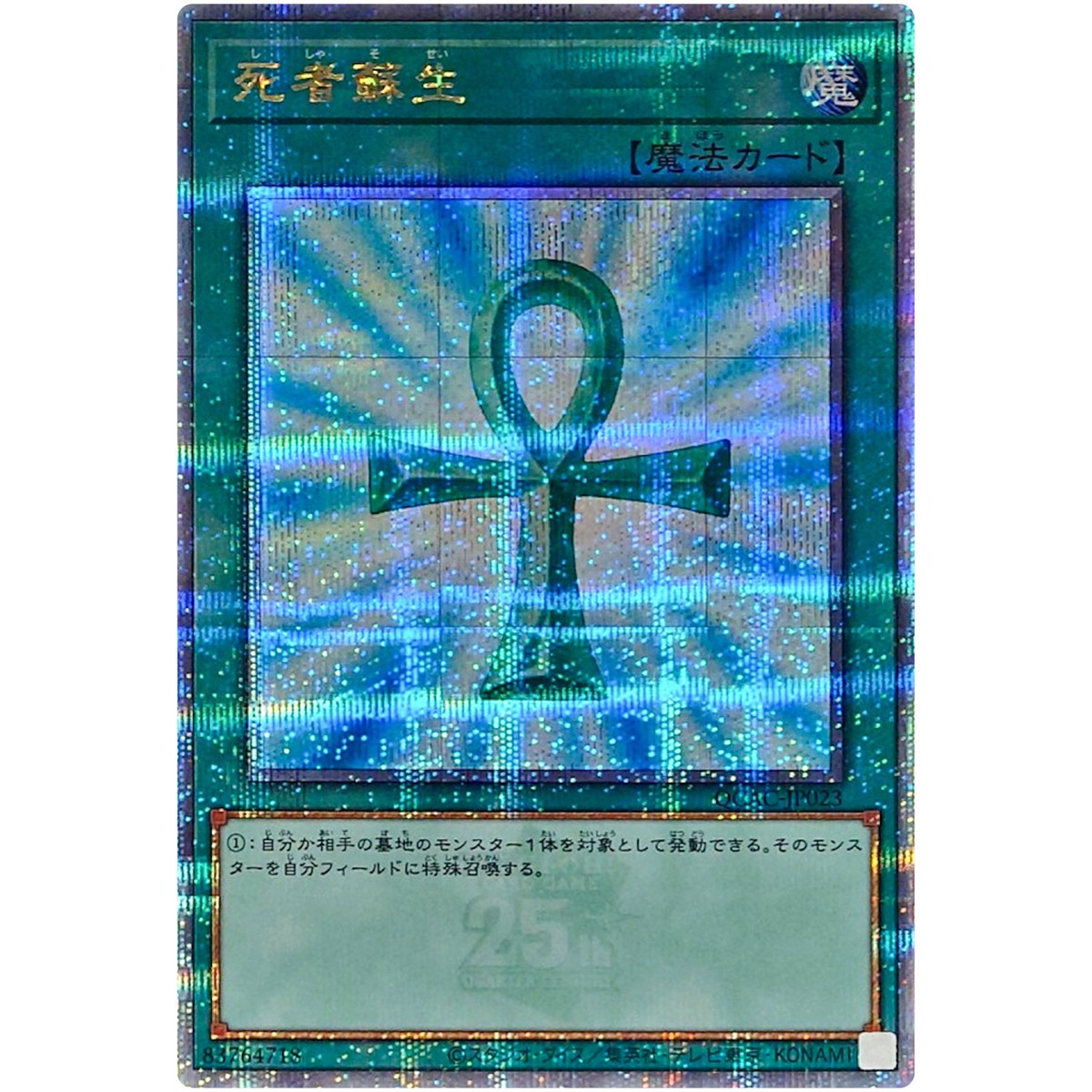 遊戯王 25th QCAC シークレットのみ 約200枚 遊戯王 QCAC-JP008 閃刀姫＝レイ 25thシークレットレア(シングル
